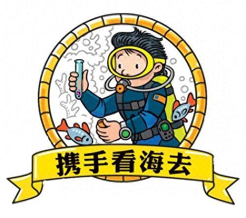 携手看海去——STEM课堂线下体验开放报名