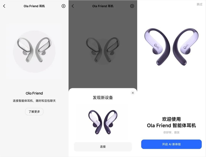 一手体验传说中的豆包ai耳机,我觉得这才是最酷的未来 手机新浪网
