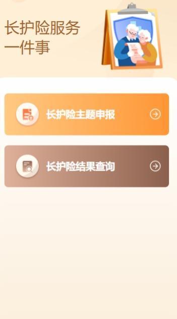 “长护险期末评估服务一件事”上线“随申办·宝山旗舰店”！申请查询一键办“零跑动”！