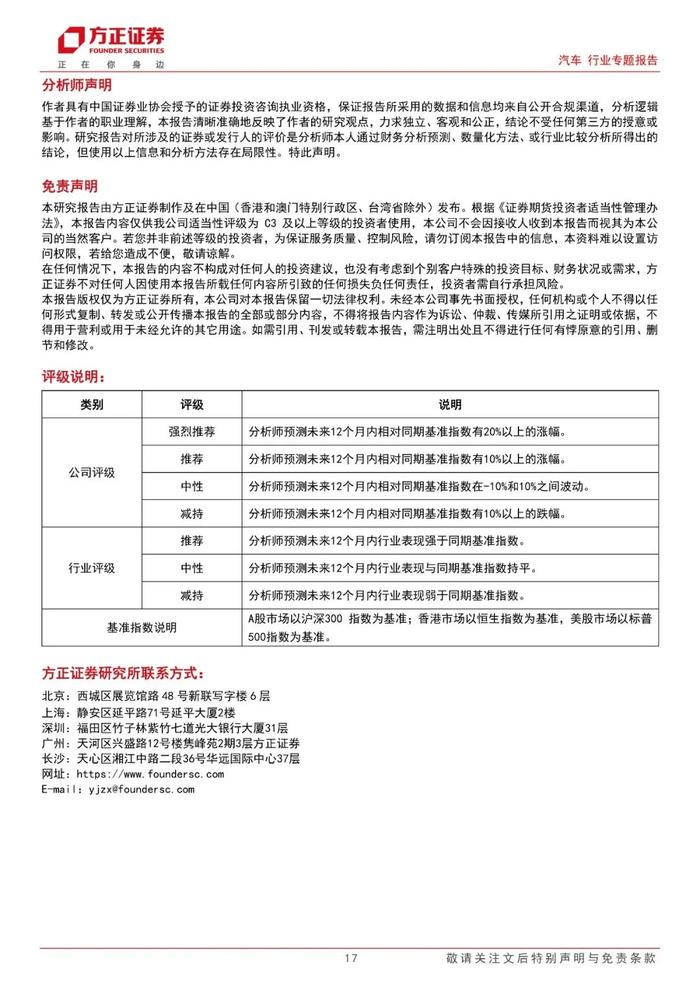 【方正汽车】汽车报废换新政策跟踪系列（三）：效显时近，商用车盈利弹性空间几何？