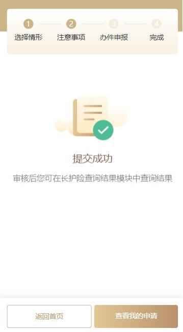 “长护险期末评估服务一件事”上线“随申办·宝山旗舰店”！申请查询一键办“零跑动”！