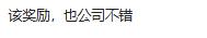 高速帮灭火的浙B司机被奖励1.5万 网友：值得称赞！