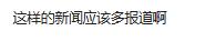 高速帮灭火的浙B司机被奖励1.5万 网友：值得称赞！