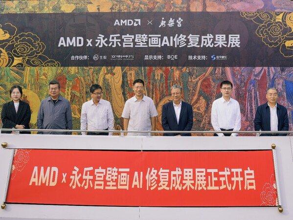 AMD推动AI重现文化精粹：永乐宫壁画AI修复成果展于运城揭幕