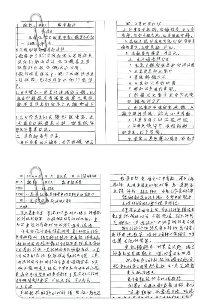 未央区红旗小学开展“怎样让数学课堂中的习题更加有效”主题教研活动