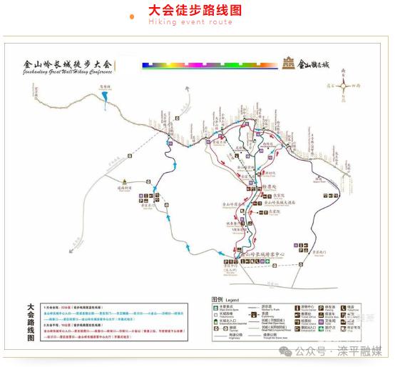 2024 第四届金山岭长城徒步大会火热报名中！