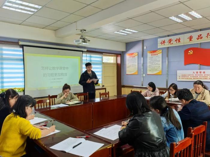 未央区红旗小学开展“怎样让数学课堂中的习题更加有效”主题教研活动