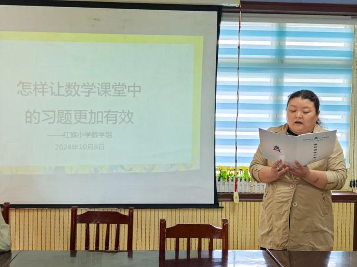 未央区红旗小学开展“怎样让数学课堂中的习题更加有效”主题教研活动