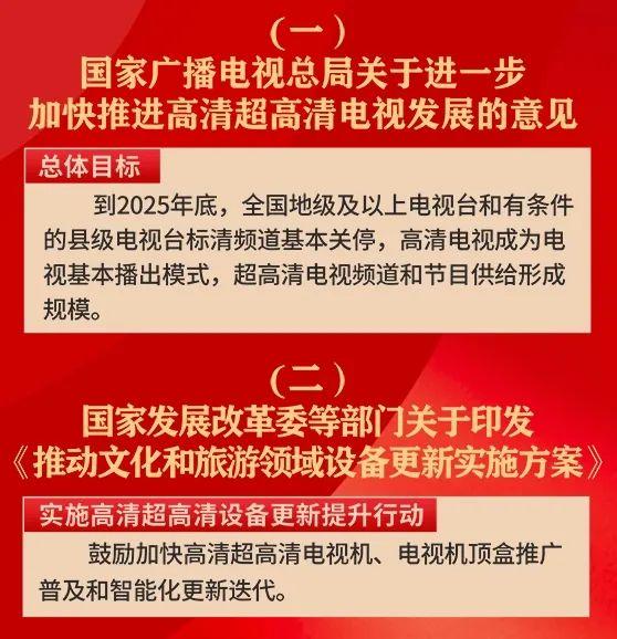 看经典，选广电！《红高粱》《话说长江》十月精彩放送