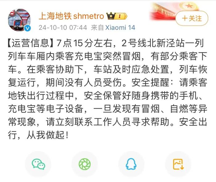 上海地铁突发！车厢内烟雾刺鼻，网友：大家都在跑，有人紧急下车…官方通报→