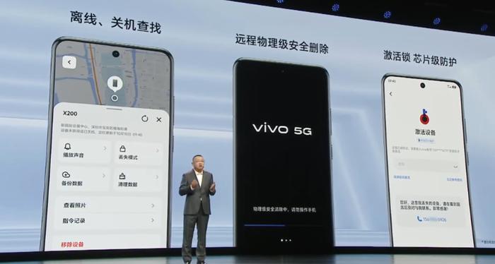 vivo 将推 AI 接听诈骗电话功能，安卓首发手机关机定位防丢失