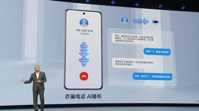 vivo 将推 AI 接听诈骗电话功能，安卓首发手机关机定位防丢失