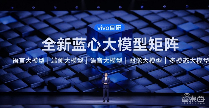 vivo自研大模型全家桶炸场,亮出phonegpt智能体,蓝心小v一键搞定衣食住行