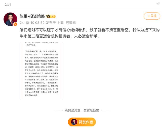 逆转，中字头拉升！A50涨超6%，港股也爆发！有银行一天流失约40亿元存款，超35%已流入股市！专家：牛市第二段未必适合新手