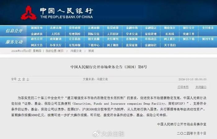 捞舆 | A股“第一课”，不仅是给新股民上的