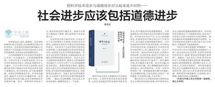 送别、缅怀！重温著名哲学家陈先达在北京日报发表的十篇文章