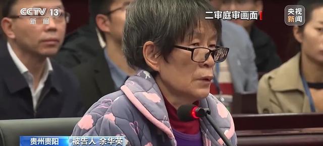 热闻|人贩子余华英因缺钱把自己亲生儿子卖了5000元，被拐女孩亲手将她送上法庭