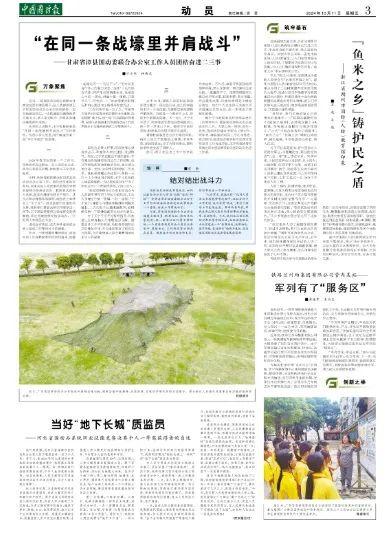 “在同一条战壕里并肩战斗”——甘肃省漳县国动委联合办公室工作人员团结奋进二三事