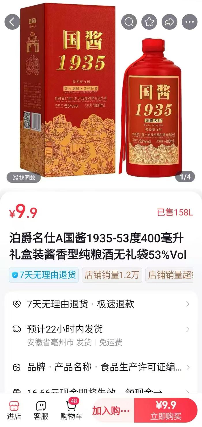 白酒，还有多少1935可供挥霍？