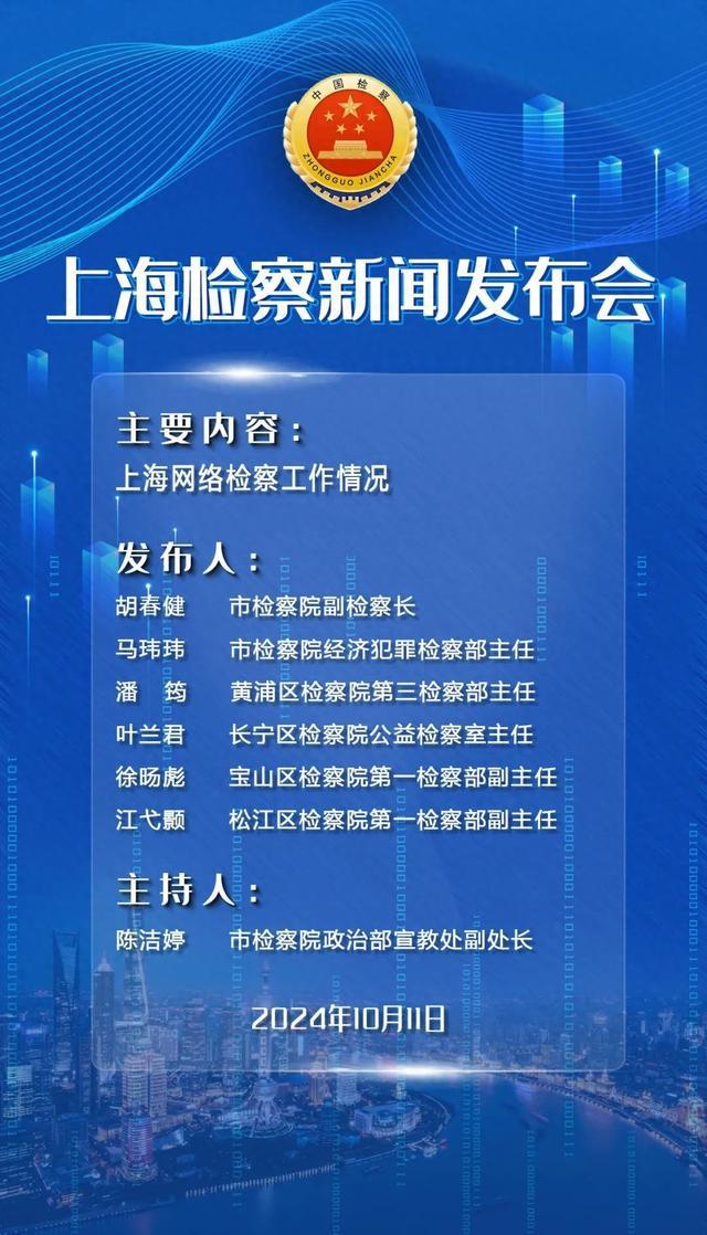 探索网络检察综合履职新模式！市检察院召开网络检察工作新闻发布会