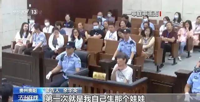 热闻|人贩子余华英因缺钱把自己亲生儿子卖了5000元，被拐女孩亲手将她送上法庭