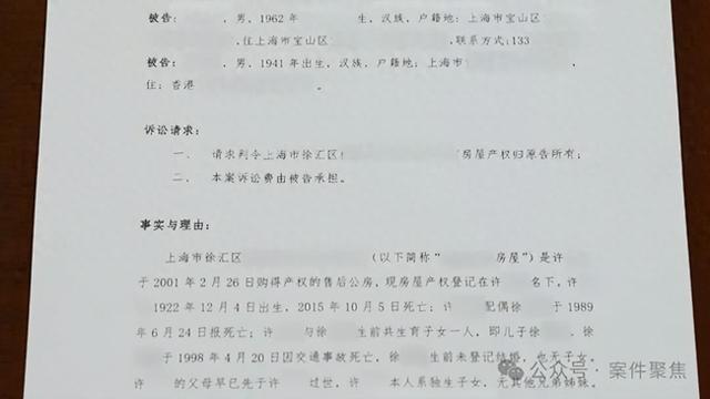 上海老太300万的房子无法定继承人，干女儿和侄子闹上法庭