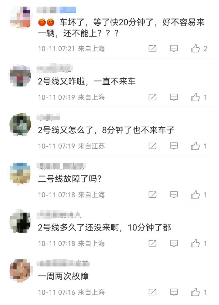 上海人崩溃！2号线又双叕故障，4天坏2次……网友：无语，迟到了