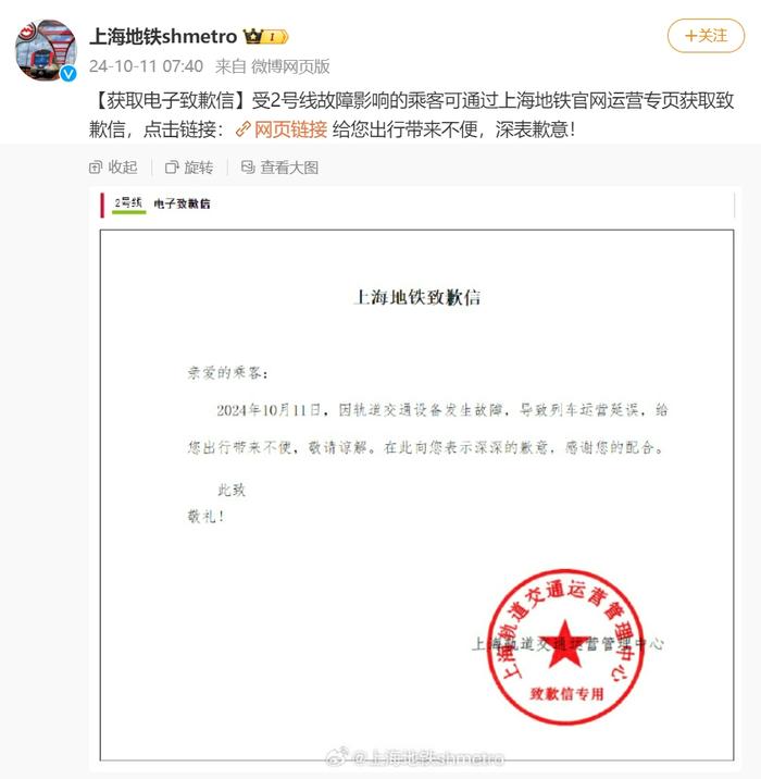 上海人崩溃！2号线又双叕故障，4天坏2次……网友：无语，迟到了