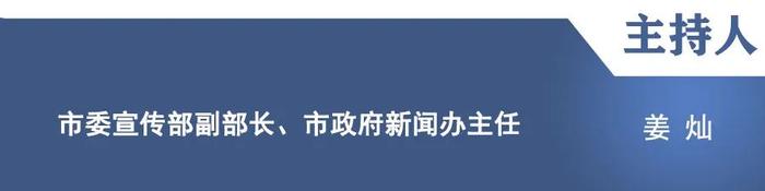 【政策例行吹风会】解读《聊城市进一步完善医疗卫生服务体系的实施方案》