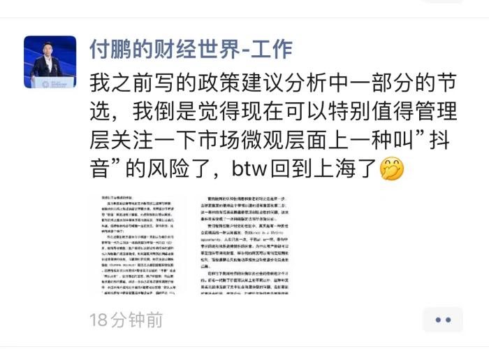 封！千万粉丝“大V”频推粉丝炒股 跨界财经前曾是健身教练