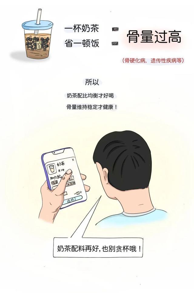 体脂秤上的“骨量”是个啥？补钙能涨骨量吗？