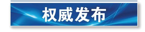 我国加快公共数据基础设施布局建设