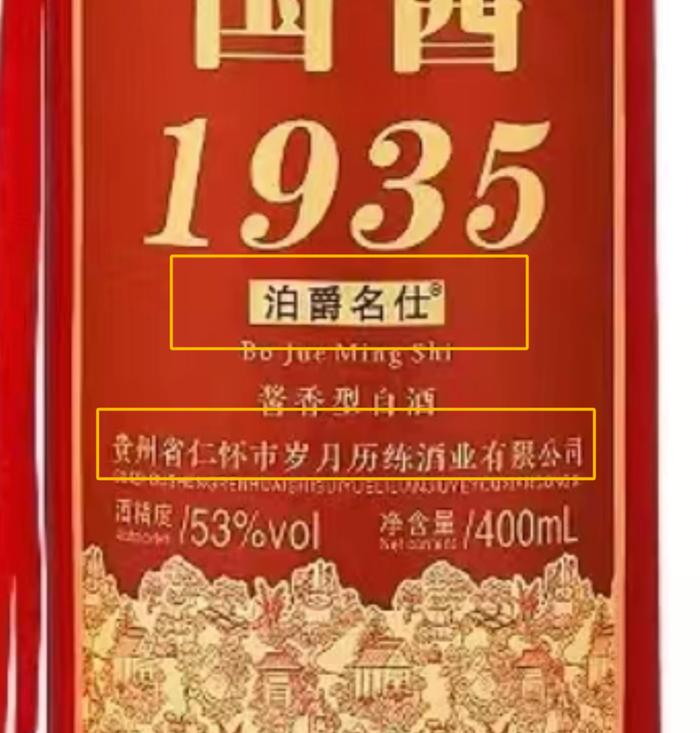 白酒，还有多少1935可供挥霍？