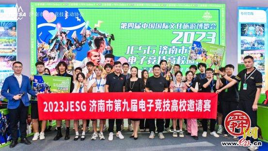 “这一站，济南”高新百联有个潮流局儿暨JESG济南市第十届电子竞技高校邀请赛圆满落幕