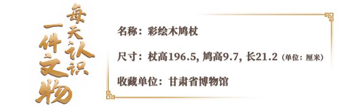 文博日历丨九九重阳节 来看汉代的“敬老卡”