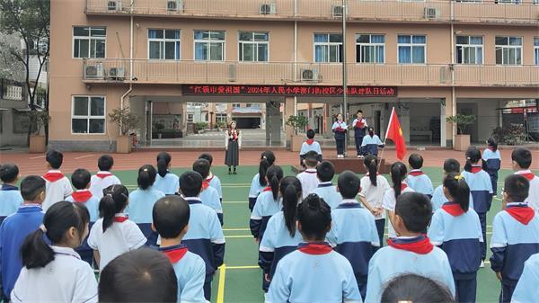 市人民小学澳门街校区举行"红领巾爱祖国"少先队建队日活动