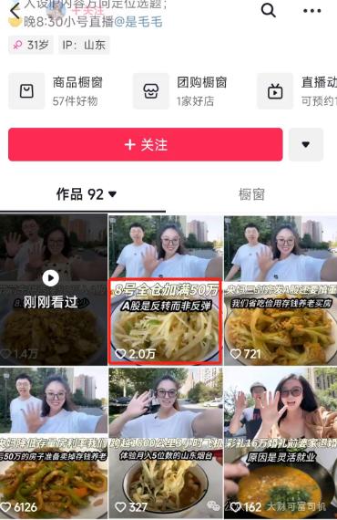 经济学家炮轰私募大佬：你良心不痛吗？