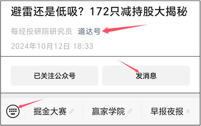 避雷还是低吸？172只减持股大揭秘