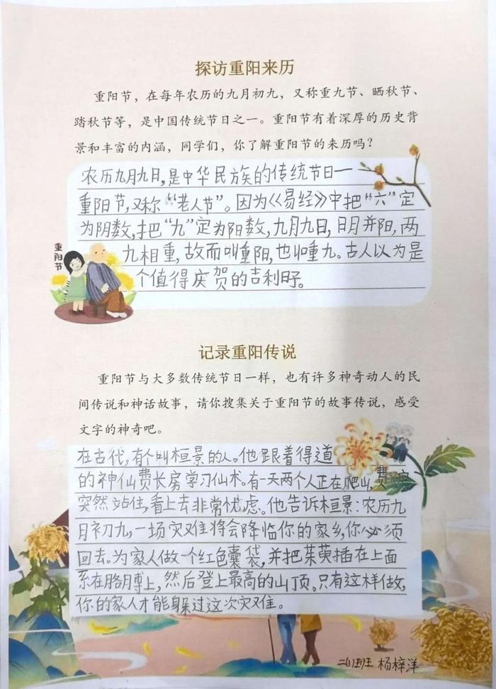 爱老敬老 西安沣东第三小学“重阳节”主题活动