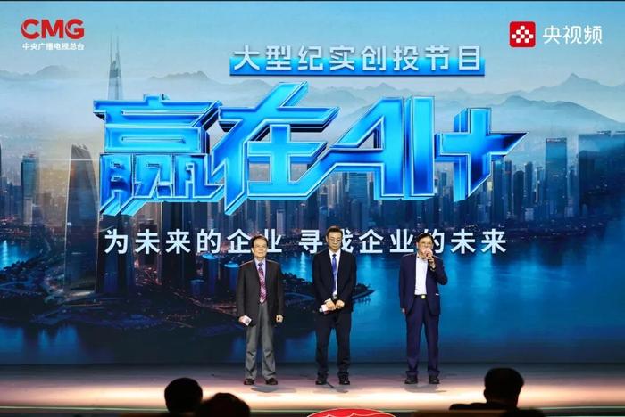 院士力荐！《赢在AI+》为未来的企业 寻找企业的未来