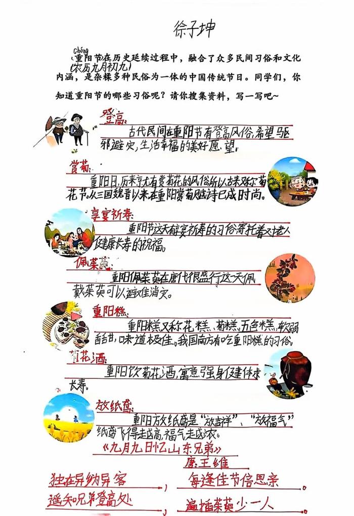 爱老敬老 西安沣东第三小学“重阳节”主题活动