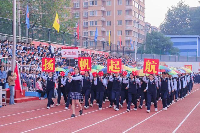 【青春赛道 活力校园】西安市第三中学 “名校+”共同体运动会活力开幕！