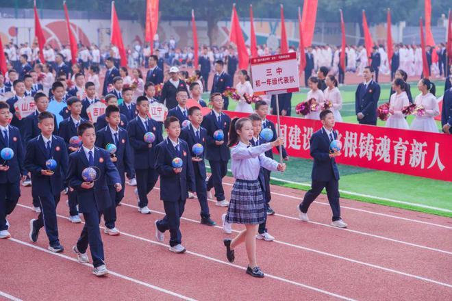 【青春赛道 活力校园】西安市第三中学 “名校+”共同体运动会活力开幕！