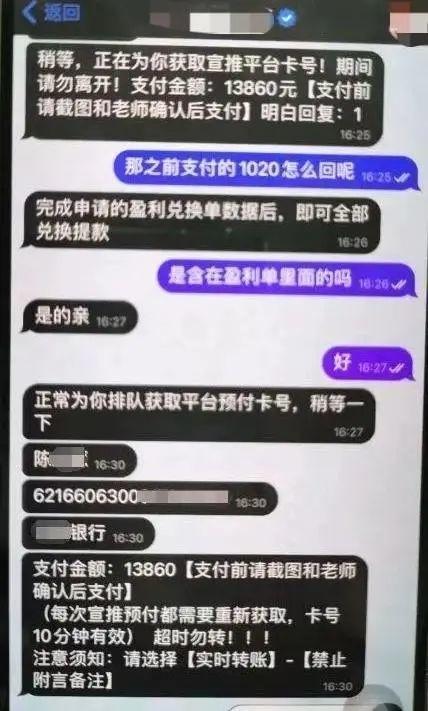 大闸蟹？不，是大诈？！金山一女子损失58万……