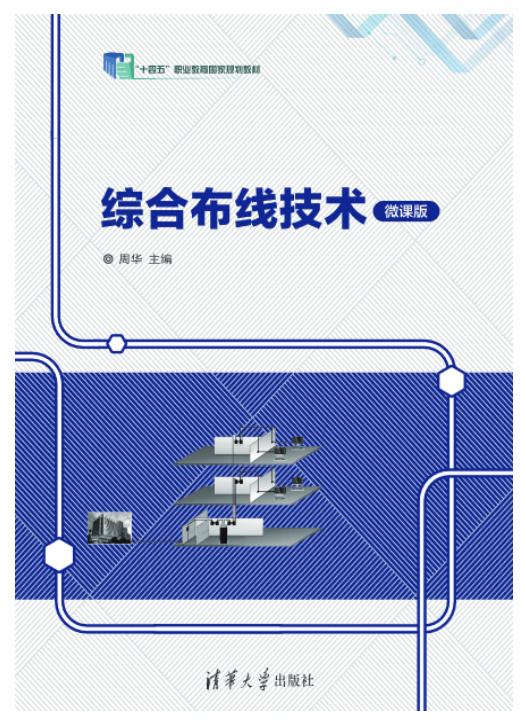 传承创新，深耕职教！贵州电子信息职业技术学院国家级创新团队奋起“职追”