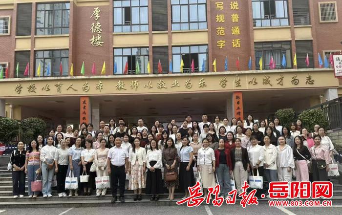 岳阳市小学“强基工程”推进暨心理课堂教学改革研讨会成功举办