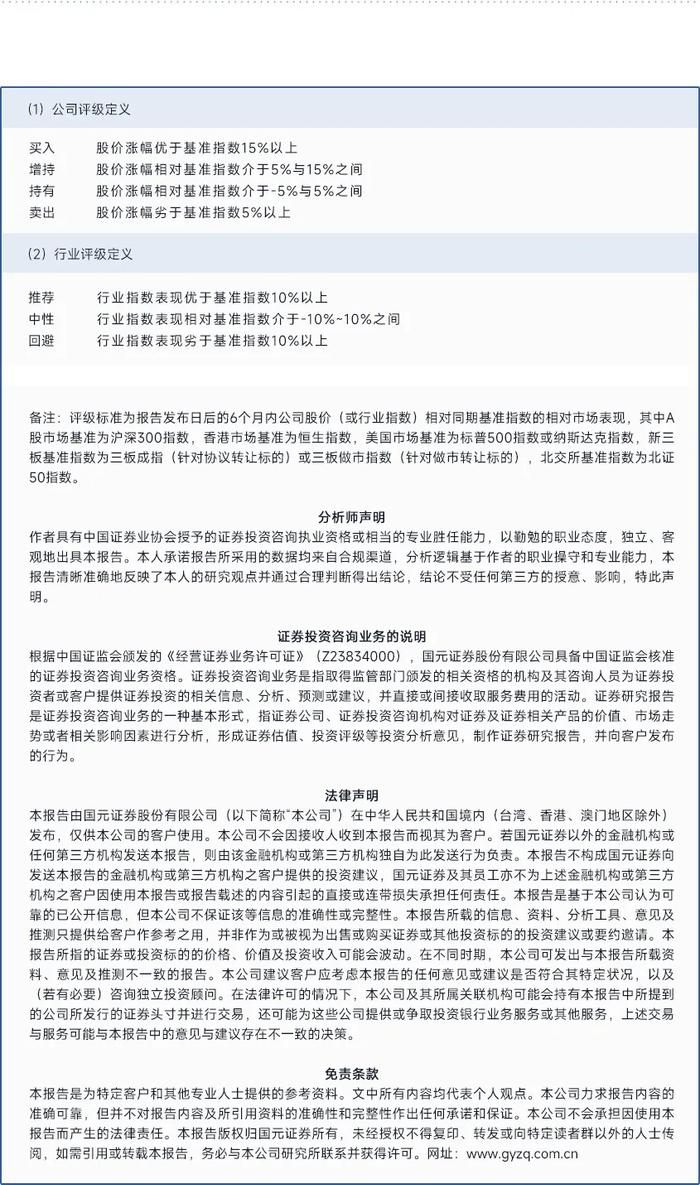 【国元研究】电新：N型迭代加速推进，光储协同持续深化——协鑫集成(002506)公司首次覆盖报告