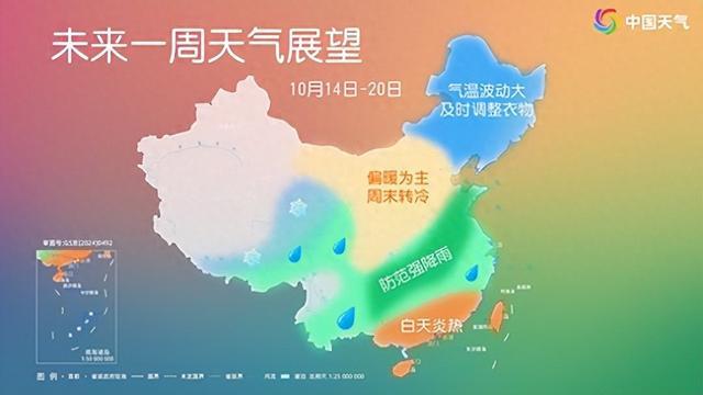 下周北方气温将大面积创下半年来新低 中东部迎较大范围降雨