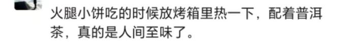 风靡6年，云腿入馅儿的“四两坨”还好吃吗？