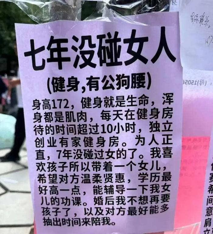 去过杭州相亲角，才知道什么是人类顶配